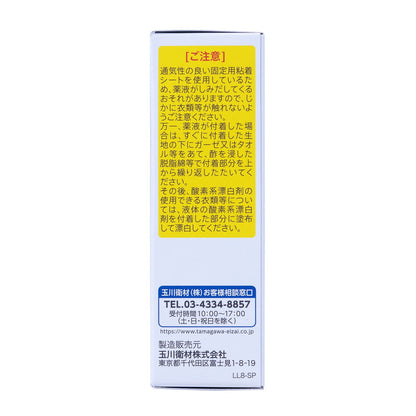 Designated Quasi-Drug Riva Gauze F 12 Packs