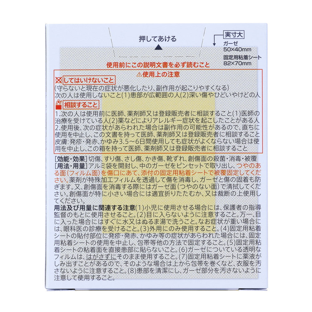 Designated Quasi-Drug Riva Gauze F 12 Packs
