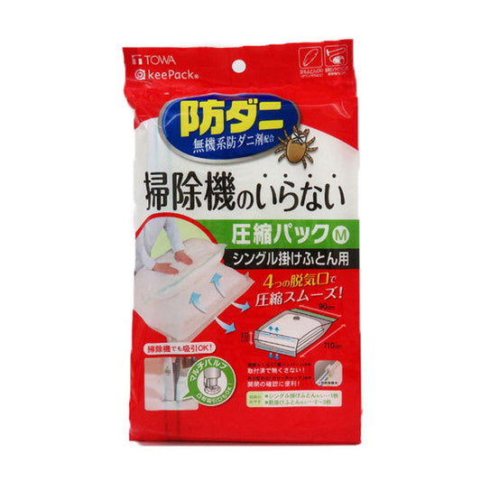 Towa Industry Anti-Dust Mite Compression Pack M Size