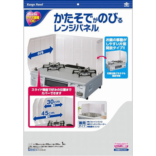 Extendable Range Panel Large Silver