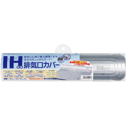 IH Compatible Exhaust Vent Cover