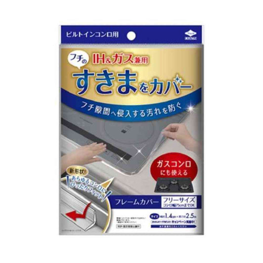 Toyo Aluminum Frame Cover 1 Piece