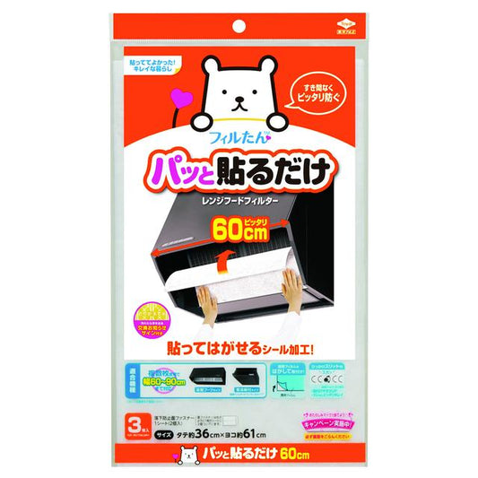 Toyo Aluminum Easy Stick Deep Filter 60cm x 3P