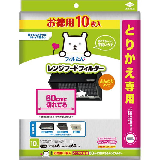 Toyo Aluminum Replacement 60cm Cut Fuwafuwa Filter 10P