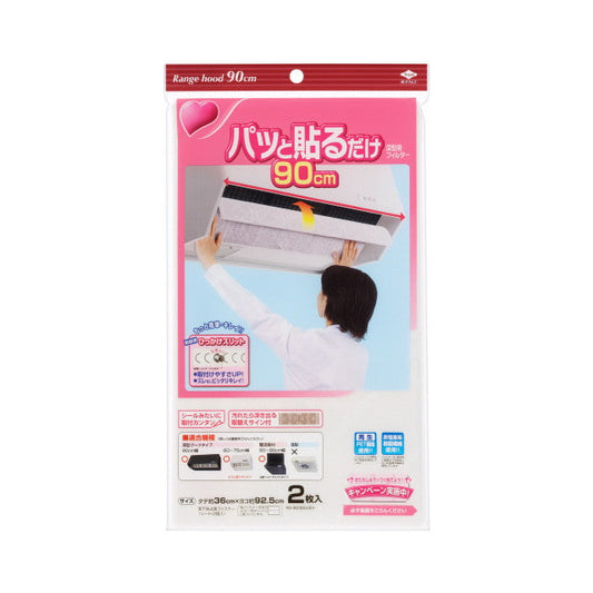 Easy Stick Deep Filter Large 90cm 2pcs