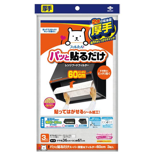 Toyo Aluminum Easy Stick Super Deep Filter 60cm x 3P