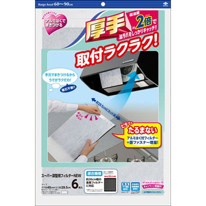 Super Deep Filter NEW 6pcs