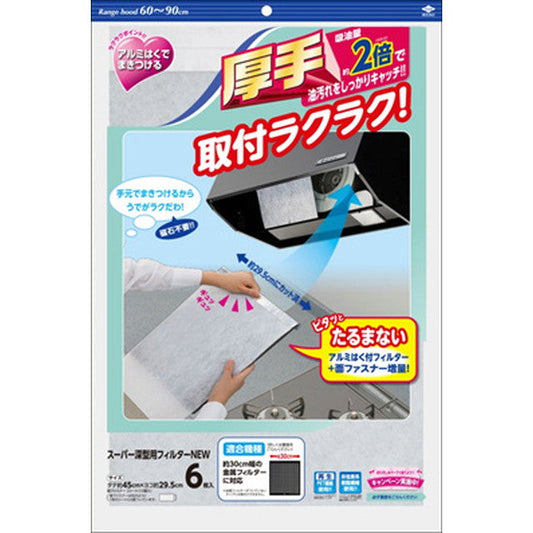 Super Deep Filter NEW 6pcs