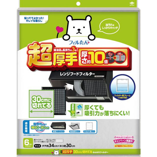 Toyo Aluminum Super Fluffy Filter 30cm Cut Type 6P