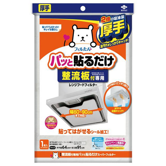 Toyo Aluminum Super Filter with Rectifier Plate 1P