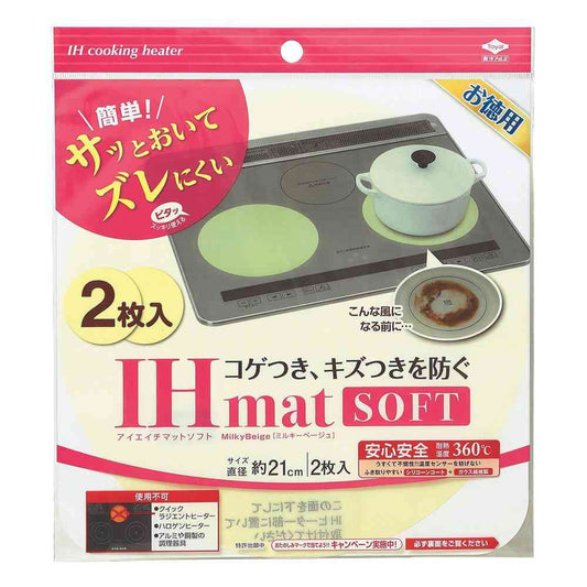 Toyo Aluminum Eco Products Value IH Mat SOFT Milky Beige S3135 (2 pieces)
