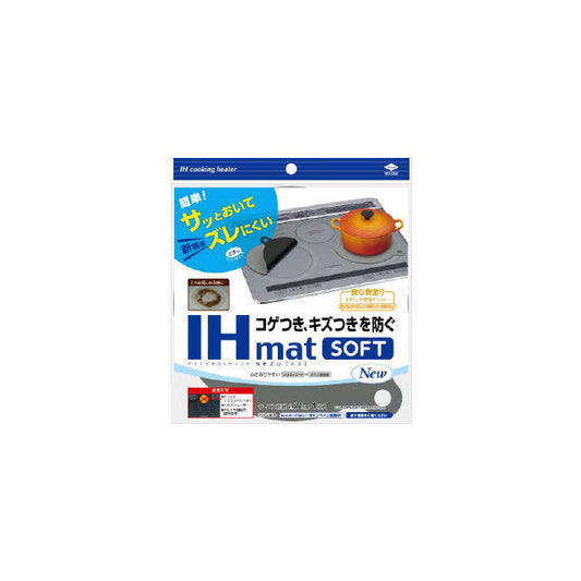 IH Mat SOFT NEW NEZU