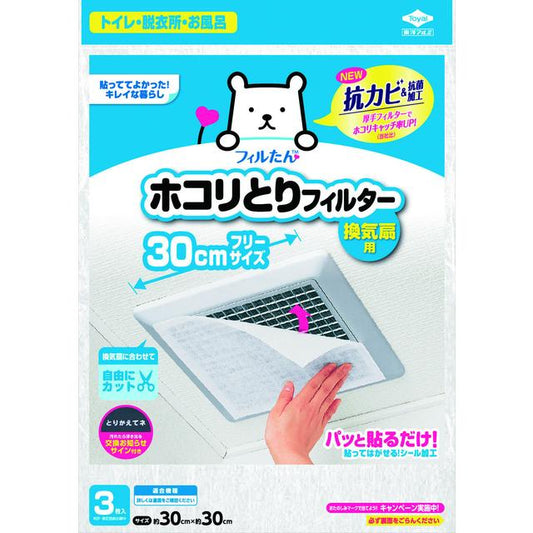 Toyo Aluminum Easy Stick Dust Removal Filter 3 Sheets