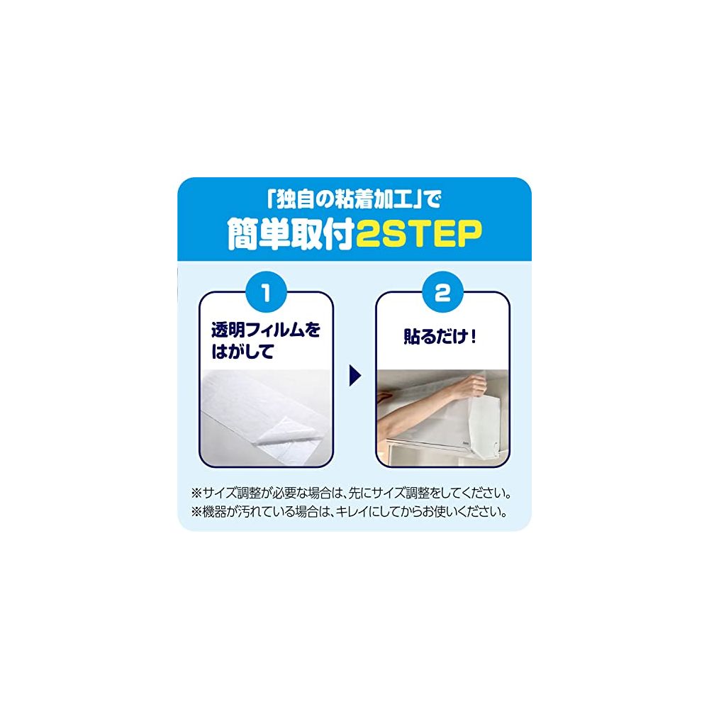 Easy Stick Dust Filter for Air Conditioner (2 Pieces)