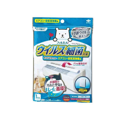 Toyo Aluminum Virus and Bacteria Dust Filter for Air Conditioners and Air Purifiers