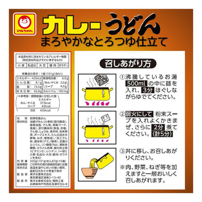 Maruchan Curry Udon Sweet Flavor 5 Servings