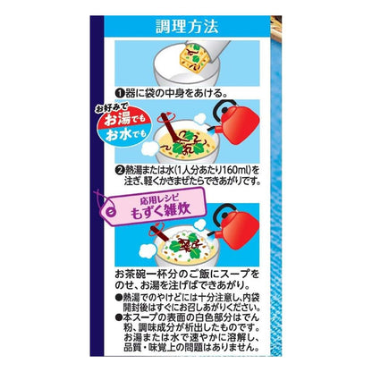 Maruchan Okinawa Mozuku Soup 5P
