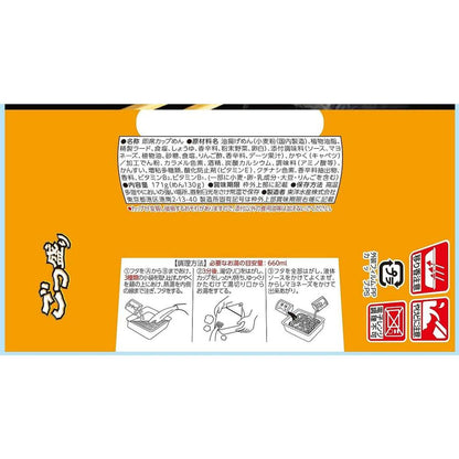 Toyomurasaki Maruchan Sauce Yakisoba 171g