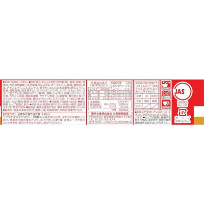 Toyomurasan Maruchan Noodle Craft Chicken Bone Soy Sauce 97g