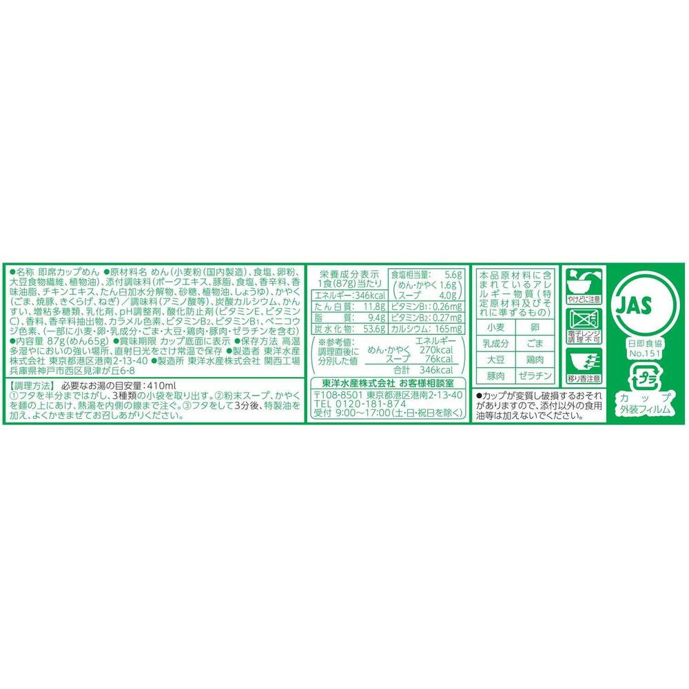 Toyo Suisan Maruchan Noodle Creation Rich Pork Bone 87g