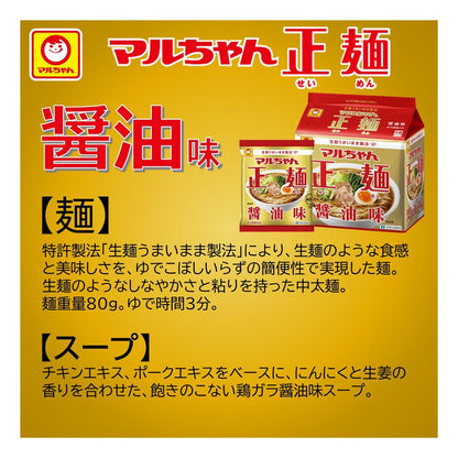 Maruchan Seimen Soy Sauce Flavor 5 Servings