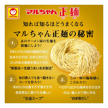 Maruchan Seimen Miso Flavor 5 Servings