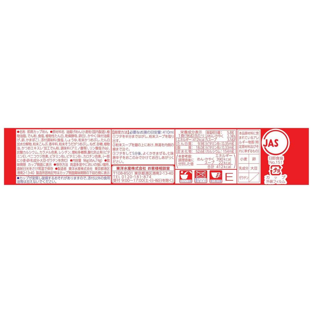 Toyomurasan Maruchan Red Fox Udon East 96g
