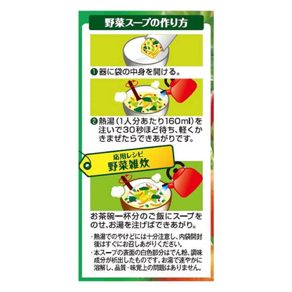 Maruchan Power of Ingredients Vegetable Soup 5P