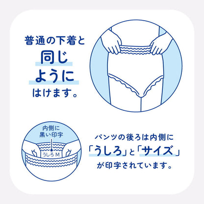 Daio Paper Attento Ultra-Thin Underwear, Refreshing Simple White M, 24 Sheets