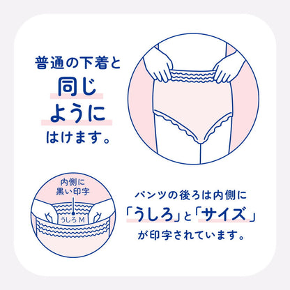 Daio Paper Attento Ultra Thin Pants Comfortable Pink Beige M 2 Sheets Trial Pack