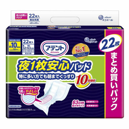 Daio Paper Attento Night Assurance Pad, 10 Times Absorption, 22 Sheets