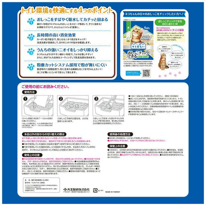 Daio Paper Kimi Omoi Clumping Cat Litter 5L