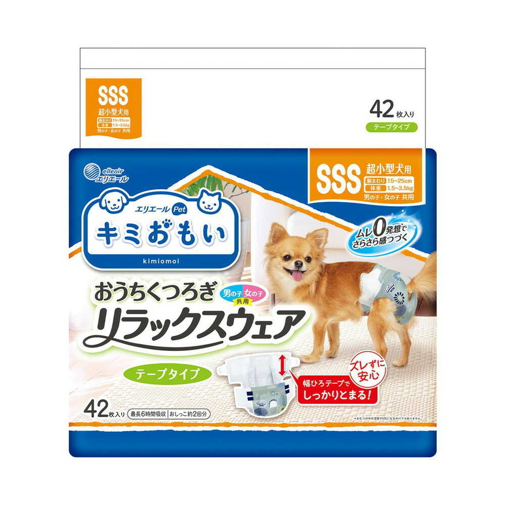 Kimiomoi Home Relaxation Wear Size SSS 42 Pieces