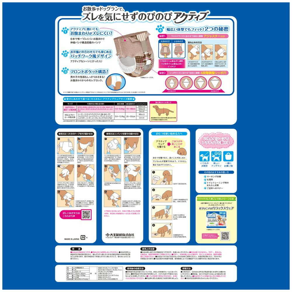 Daio Paper Kimiomoi Active Wear SSS-S 30 Sheets