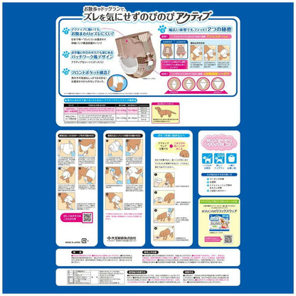 Daio Paper Kimiomoi Active Wear SSS-S 30 Sheets