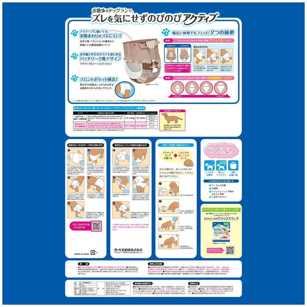 Daio Paper Kimiomoi Active Wear M-L 26 Sheets