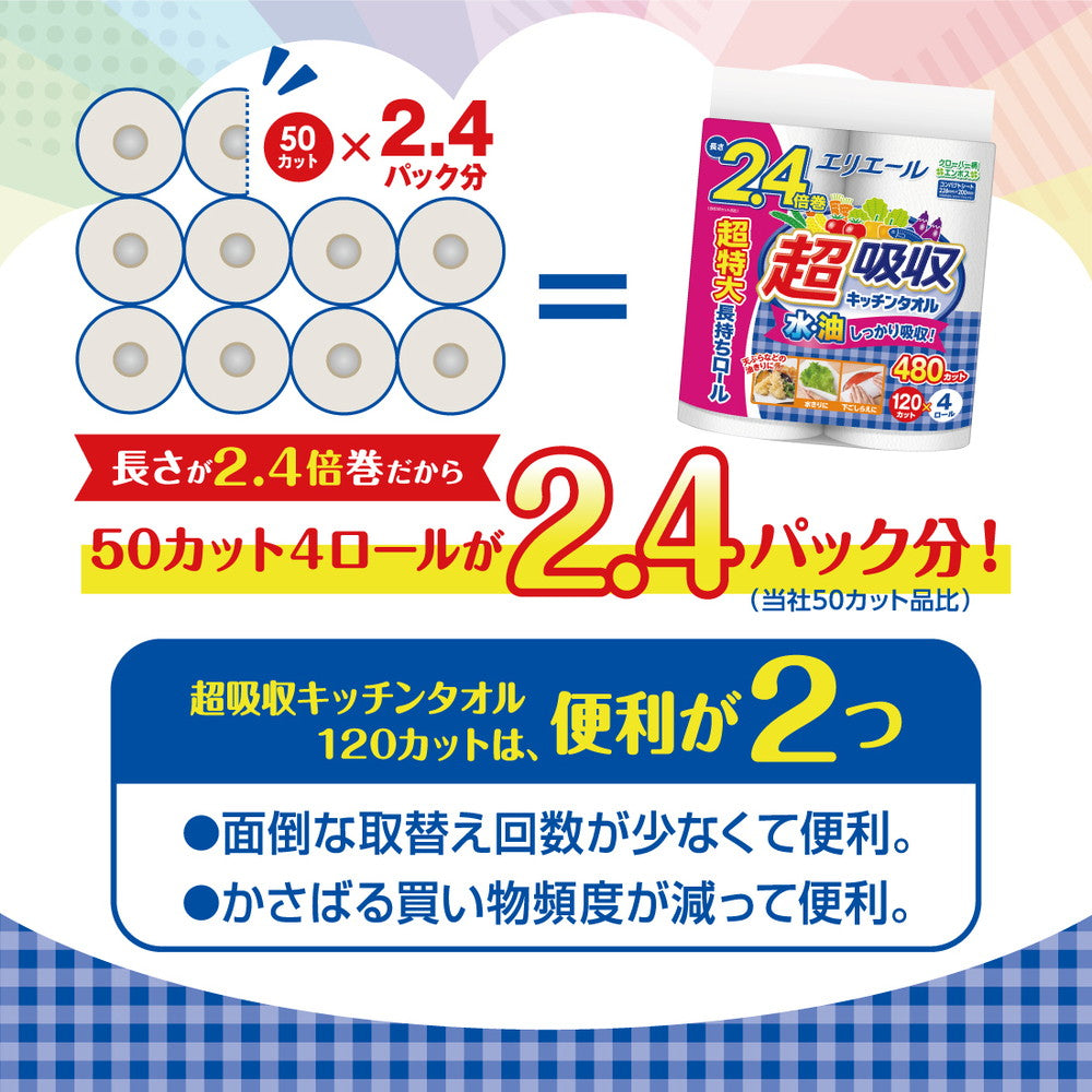 Daio Paper Elleair Super Absorbent Kitchen Towel 4 Rolls