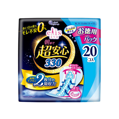 Daio Paper Ellis Ultra Secure 330 Winged Value Pack 20 Pieces