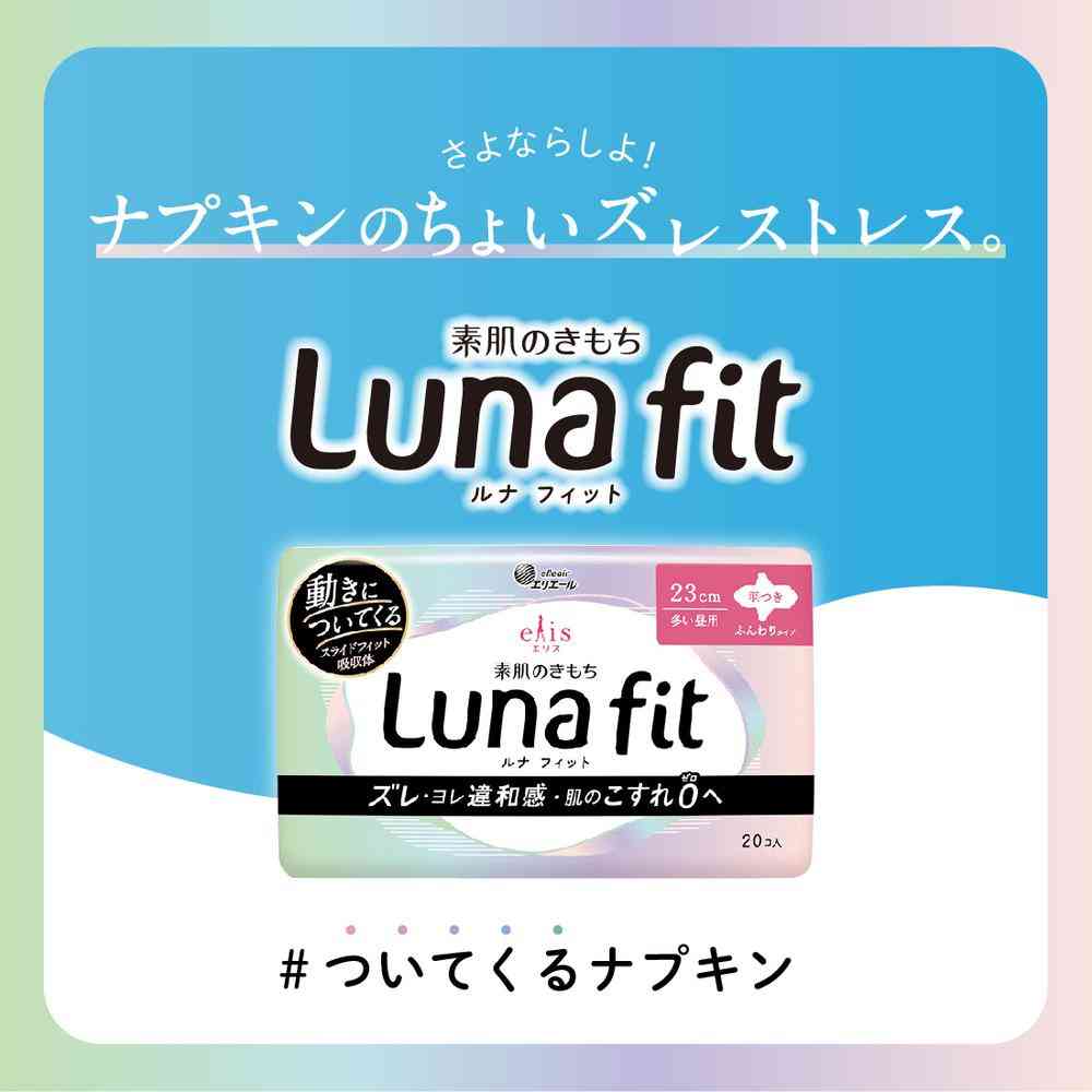Daio Paper Elis Skin Feel Luna Fit Heavy Day Use 23cm Winged 20 Pieces