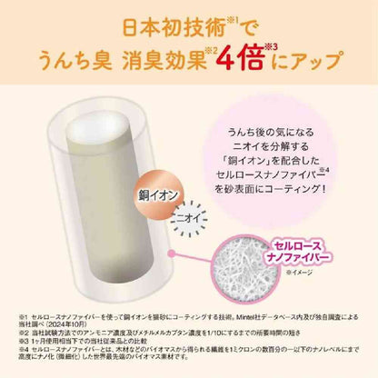 Daio Paper Kimiomoi Powerful Deodorizing & Antibacterial Cat Litter for System Toilets Large Granules 4L