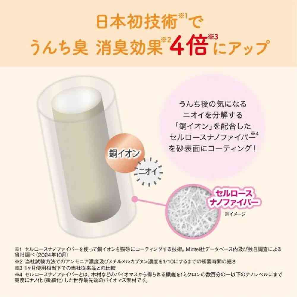 Daio Paper Kimiomoi Powerful Deodorizing & Antibacterial Cat Litter for System Toilets Small Granules 4L
