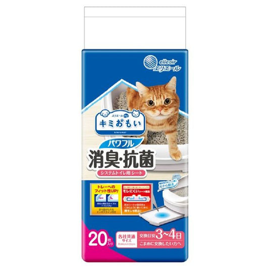 Daio Paper Kimio Powerful Deodorizing and Antibacterial System Toilet Sheets 3-4 Days Use 20 Sheets