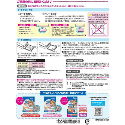 Daio Paper Kimio Powerful Deodorizing and Antibacterial System Toilet Sheets 3-4 Days Use 20 Sheets