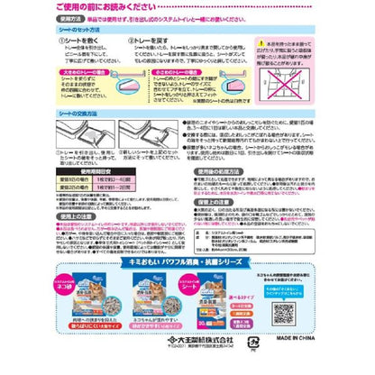 Daio Paper Kimio Powerful Deodorizing and Antibacterial System Toilet Sheets 3-4 Days Use 20 Sheets