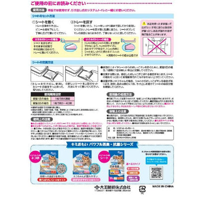 Daio Paper Kimi Omoi Powerful Deodorizing & Antibacterial System Cat Litter Sheets 1 Week Supply 20 Sheets