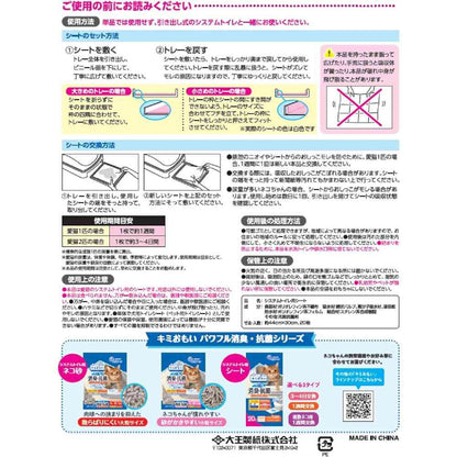 Daio Paper Kimi Omoi Powerful Deodorizing & Antibacterial System Cat Litter Sheets 1 Week Supply 20 Sheets