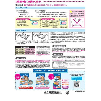 Daio Paper Kimi Omoi Powerful Deodorizing & Antibacterial System Cat Litter Sheets for Multiple Cats 16 Sheets