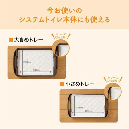 Daio Paper Kimi Omoi Powerful Deodorizing & Antibacterial System Cat Litter Sheets for Multiple Cats 16 Sheets