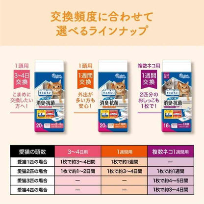 Daio Paper Kimi Omoi Powerful Deodorizing & Antibacterial System Cat Litter Sheets for Multiple Cats 16 Sheets