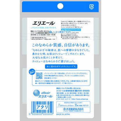 Elleair Tissue (Pocket) 10W6P